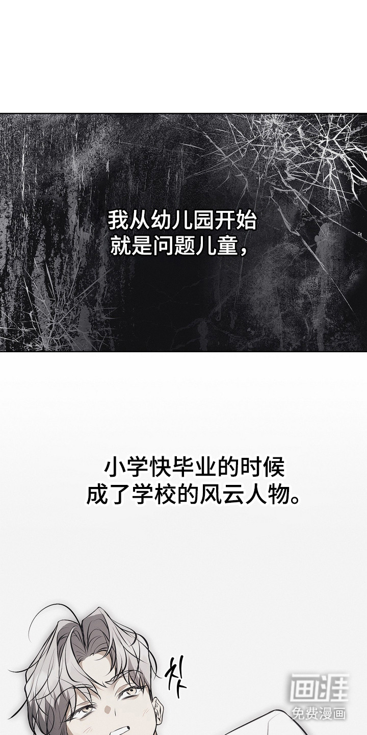 逆命欧米伽第17话第1页