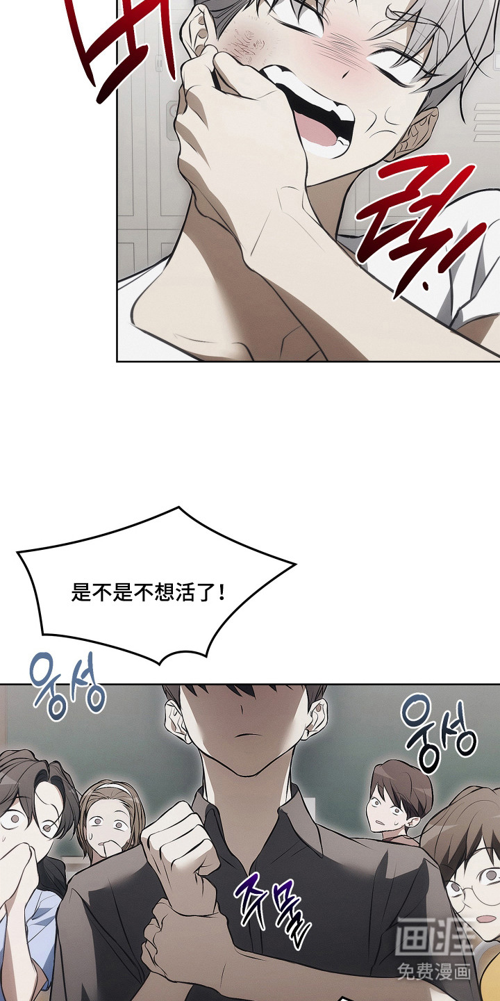 逆命欧米伽漫画-图7