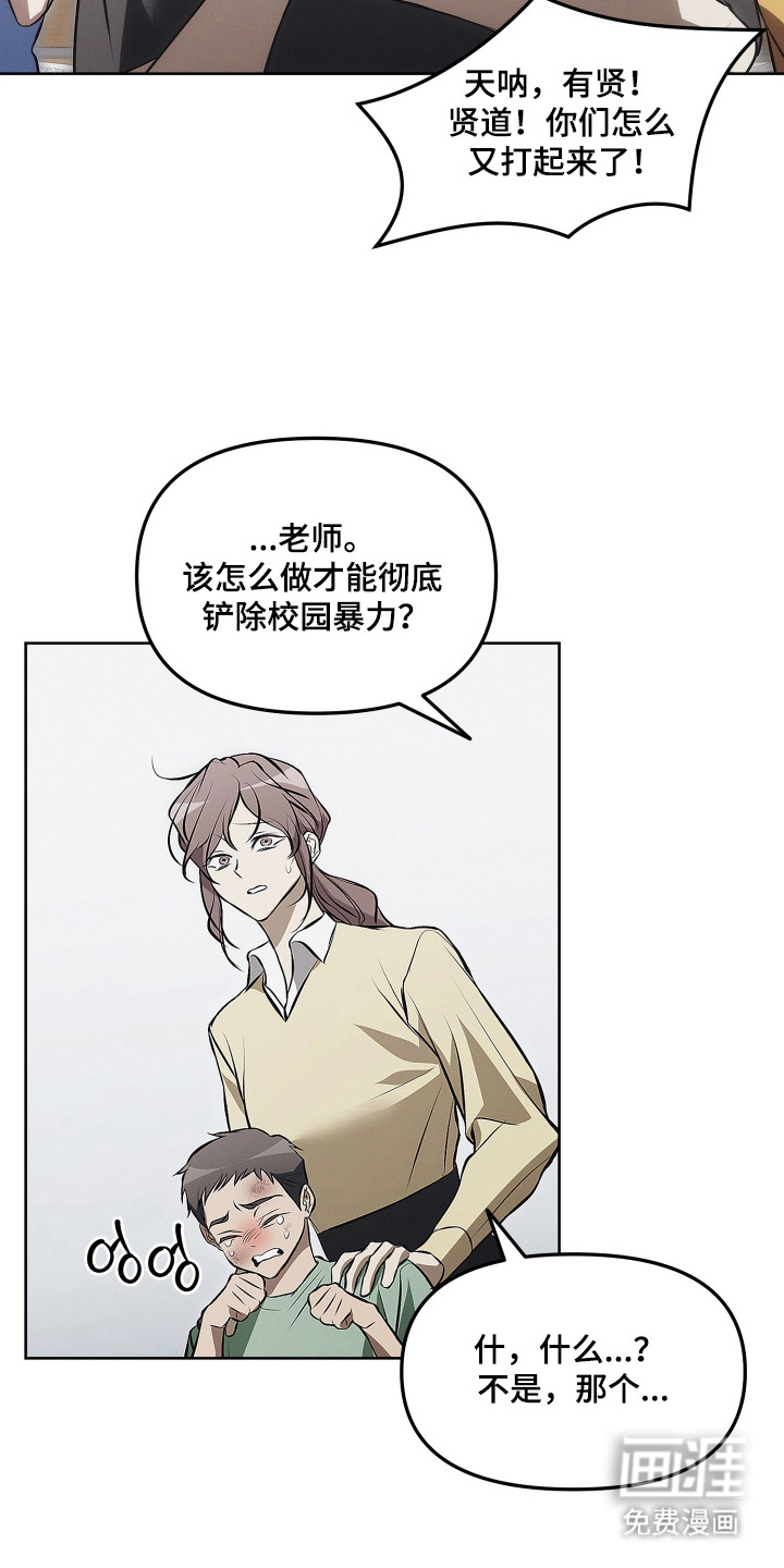 逆命欧米伽漫画-图8