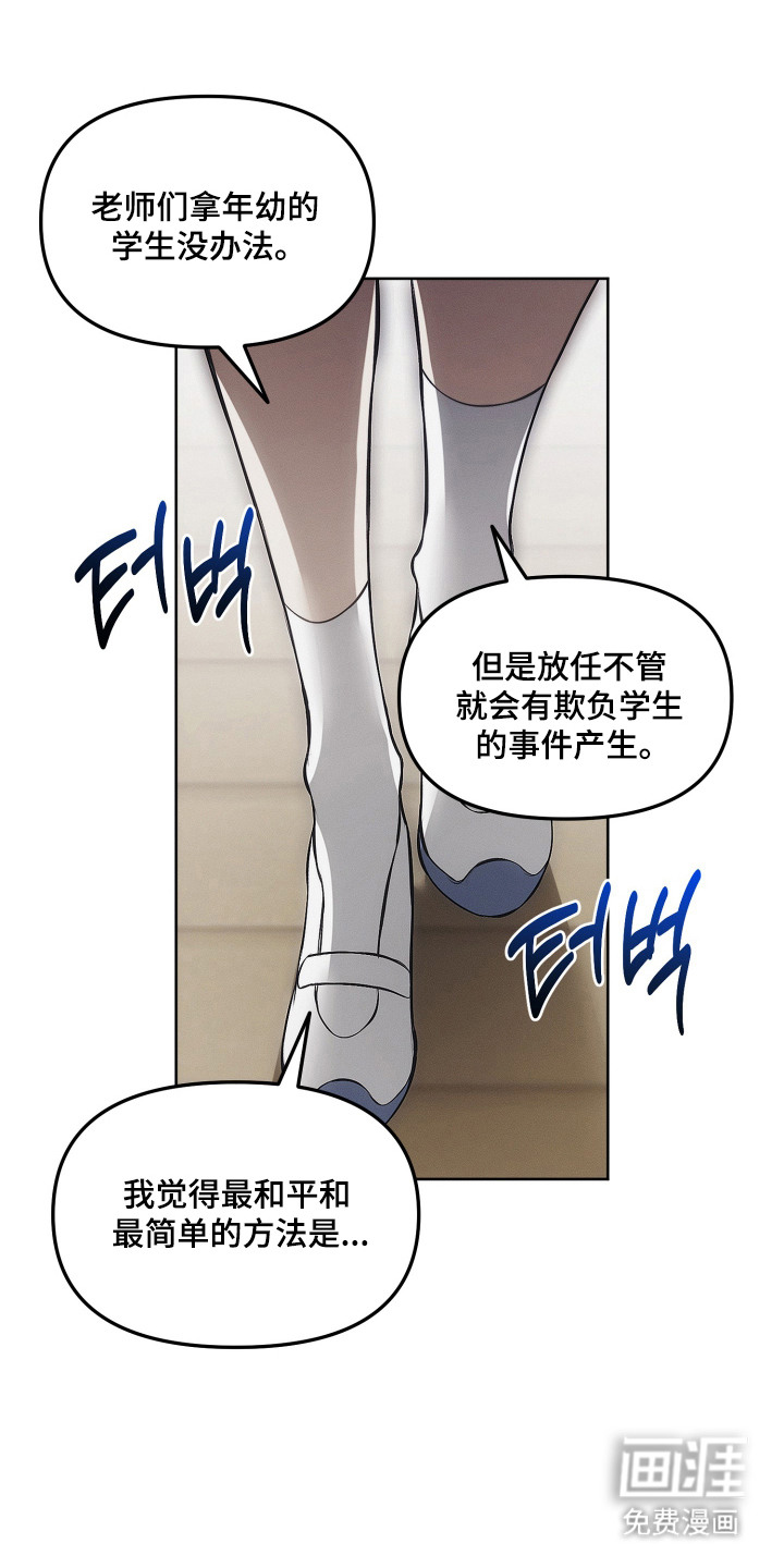 逆命欧米伽漫画-图9