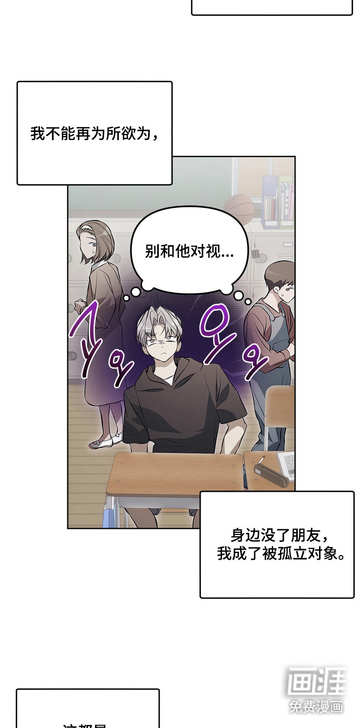 逆命欧米伽漫画-图13