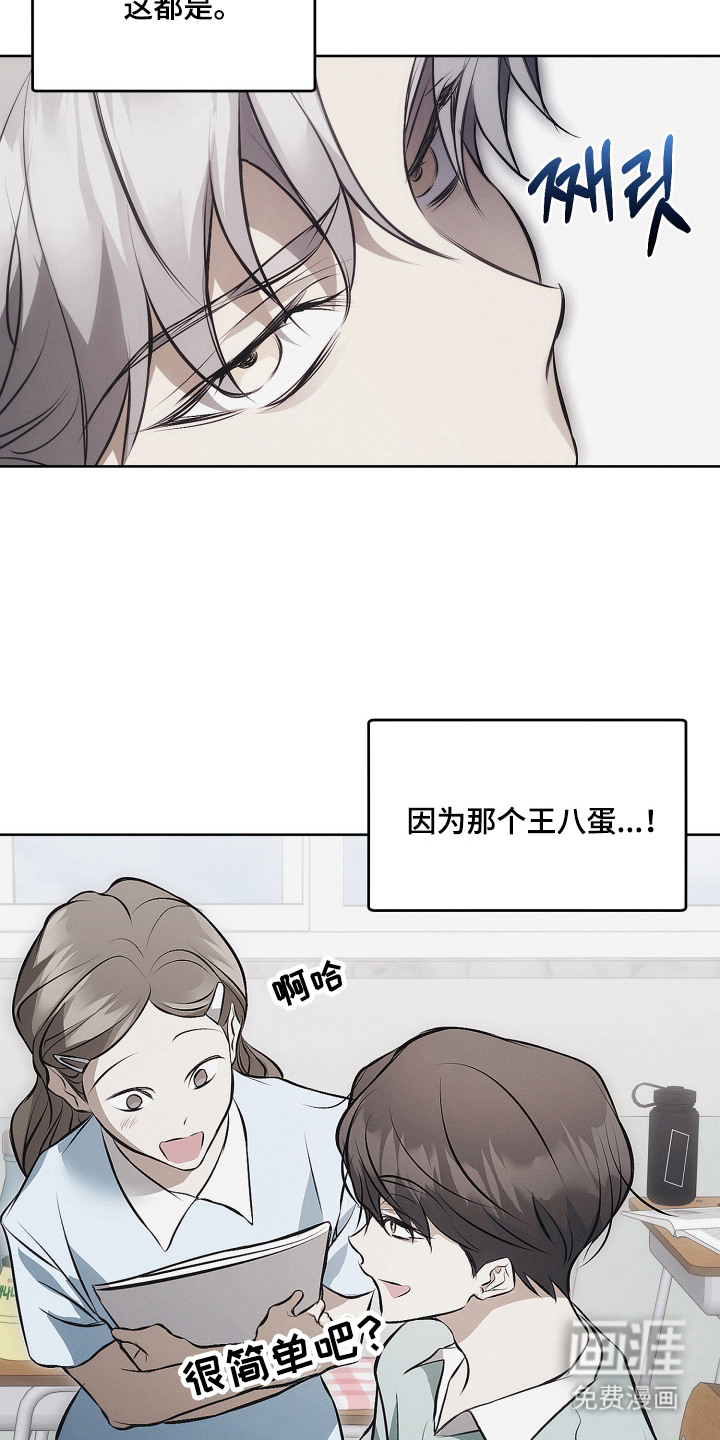 逆命欧米伽漫画-图14