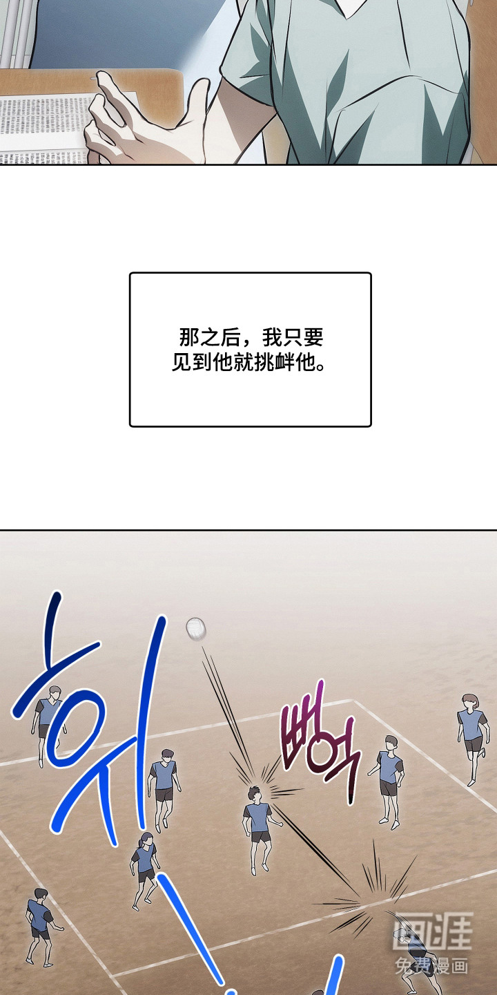 逆命欧米伽漫画-图15