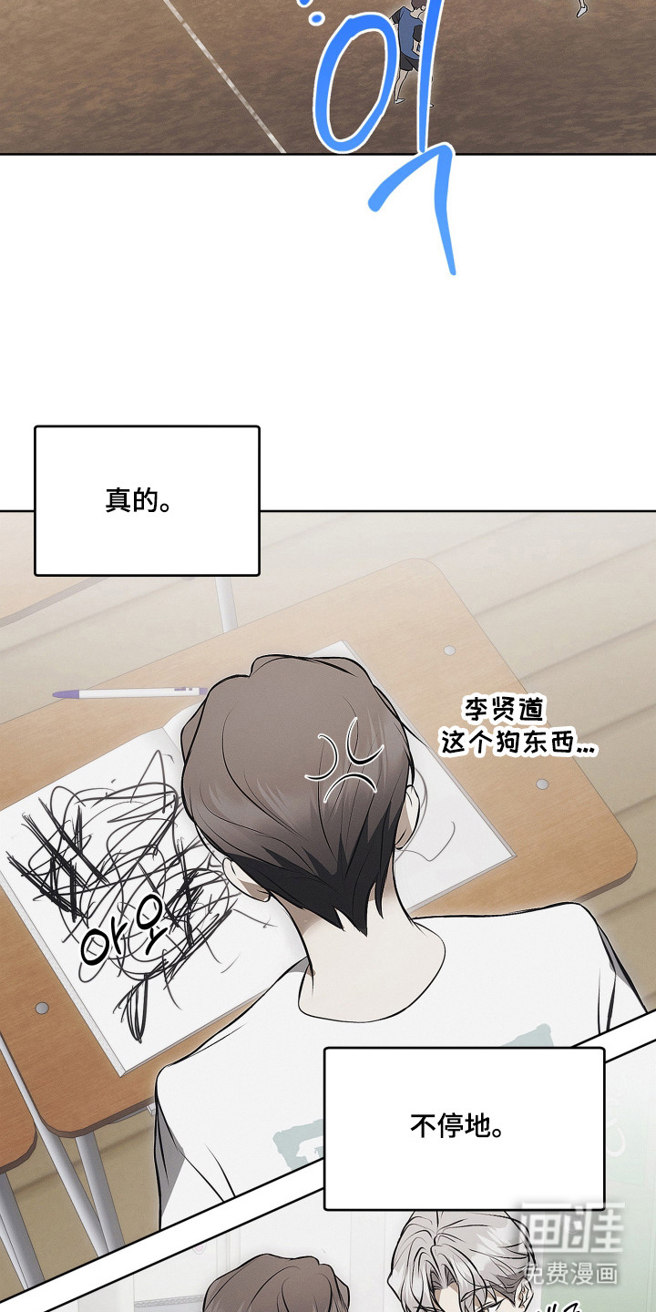 逆命欧米伽漫画-图16