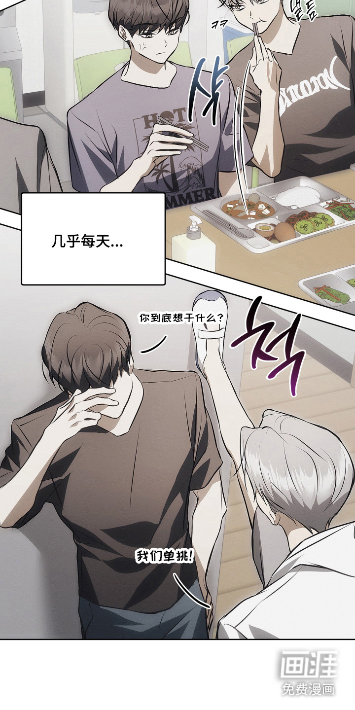 逆命欧米伽漫画-图17