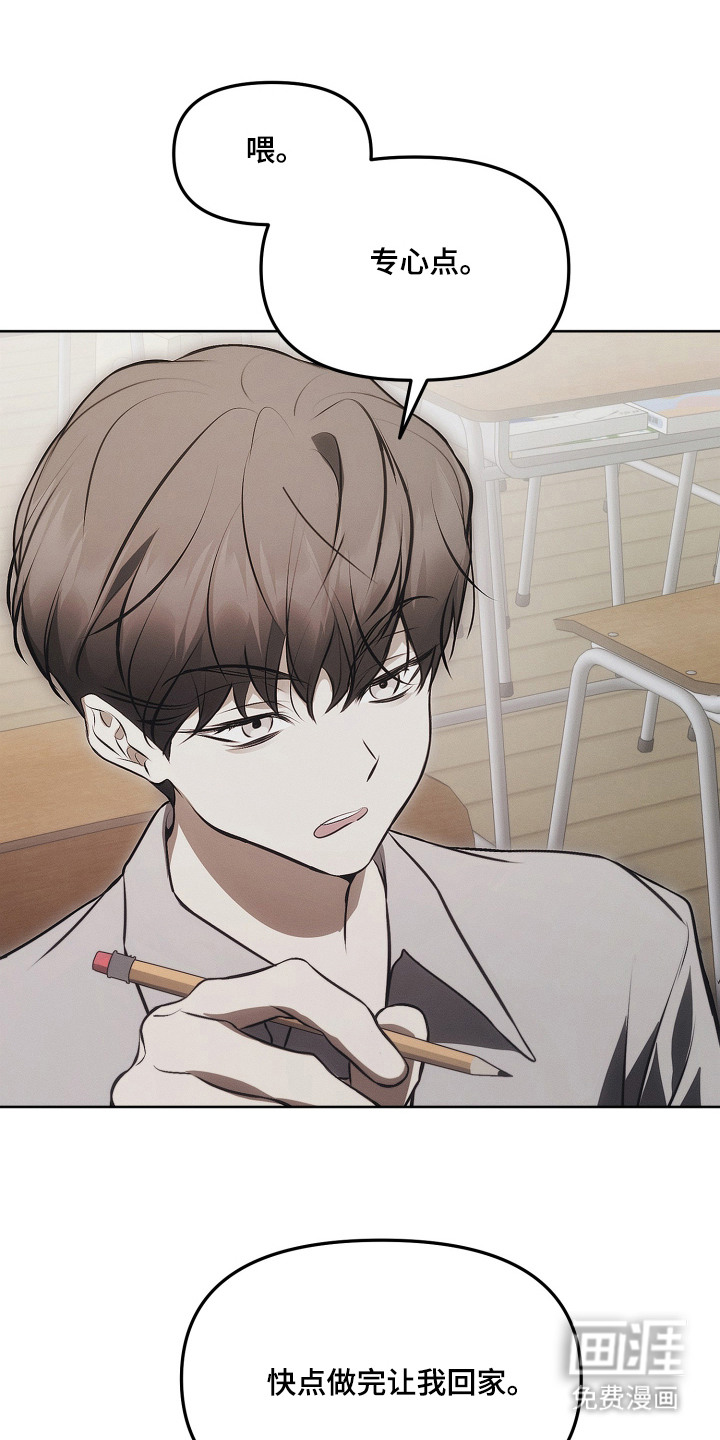 逆命欧米伽漫画-图18