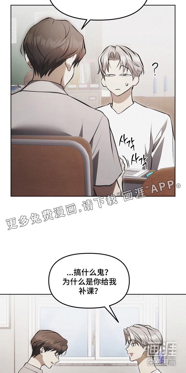 逆命欧米伽漫画-图19