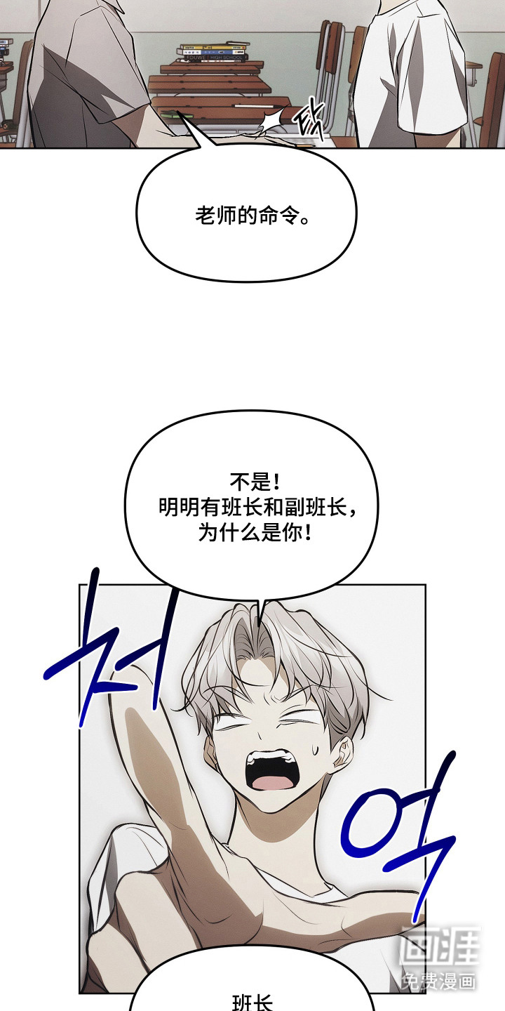 逆命欧米伽漫画-图20