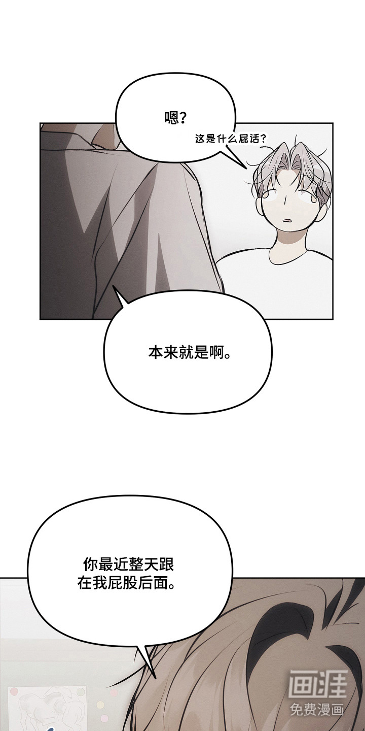 逆命欧米伽漫画-图23