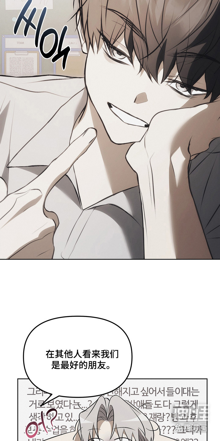 逆命欧米伽漫画-图24