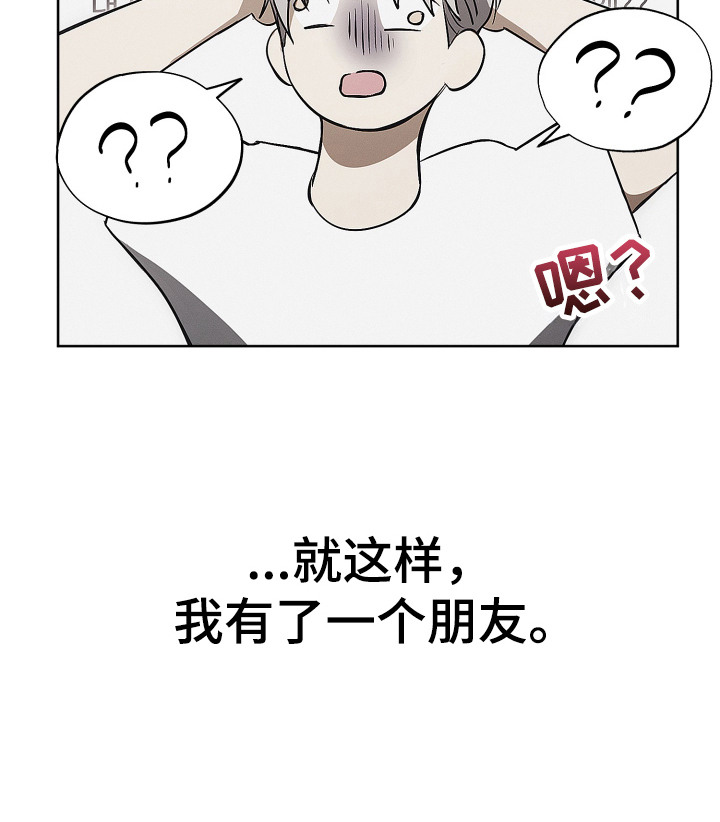 逆命欧米伽漫画-图25