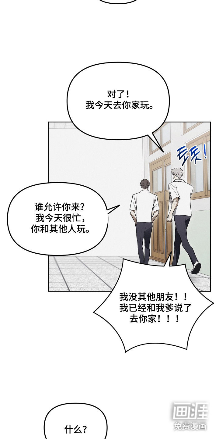 逆命欧米伽漫画-图3