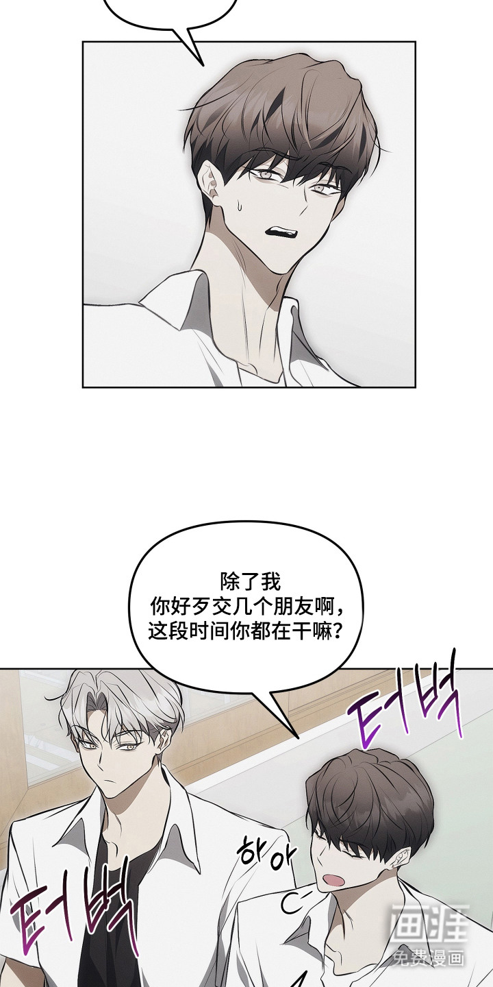 逆命欧米伽漫画-图4