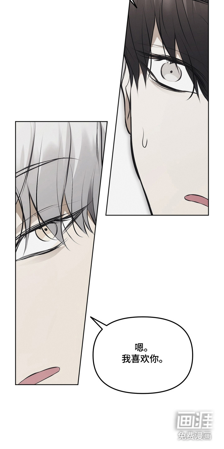 逆命欧米伽漫画-图7
