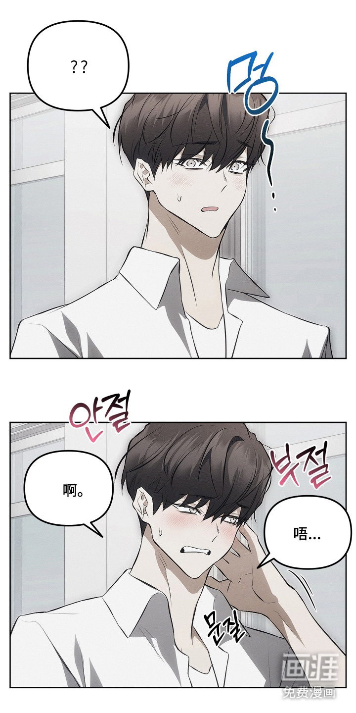 逆命欧米伽漫画-图8