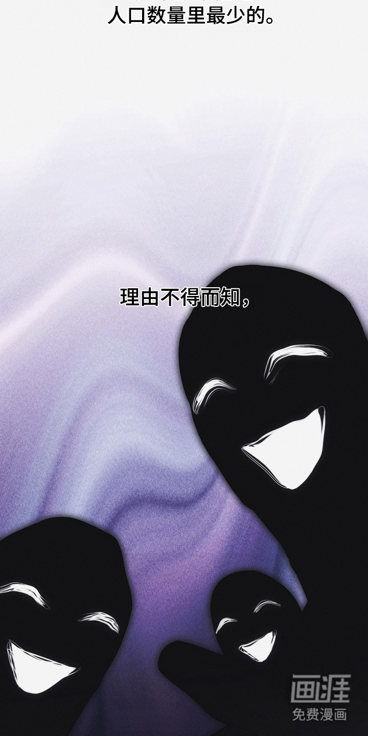 逆命欧米伽漫画-图17