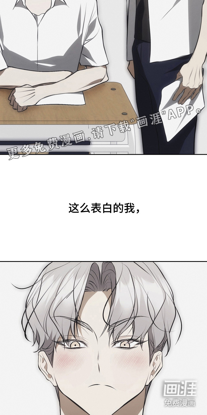 逆命欧米伽漫画-图22