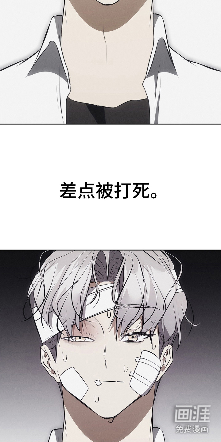 逆命欧米伽漫画-图23