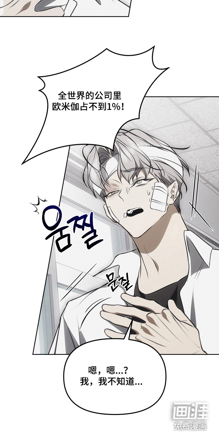 逆命欧米伽漫画-图5