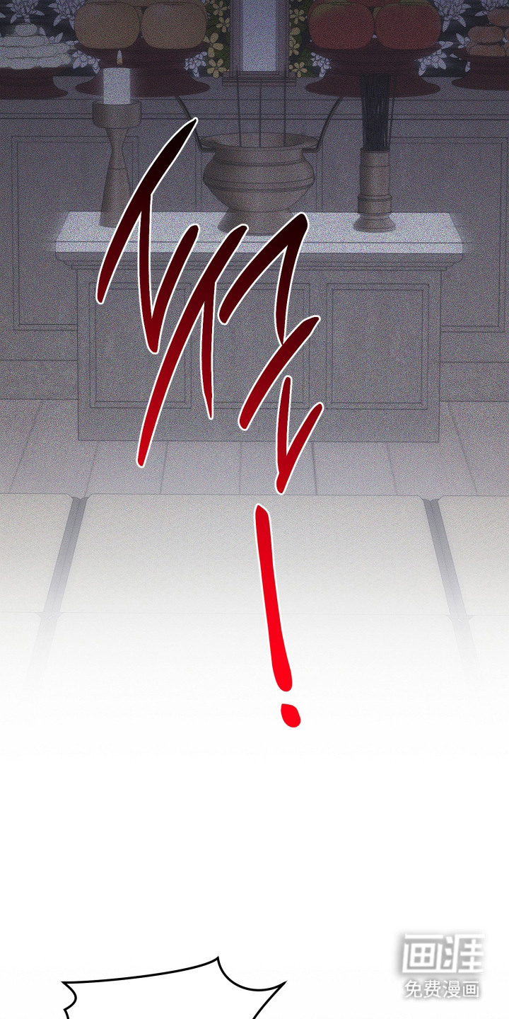 逆命欧米伽漫画-图10