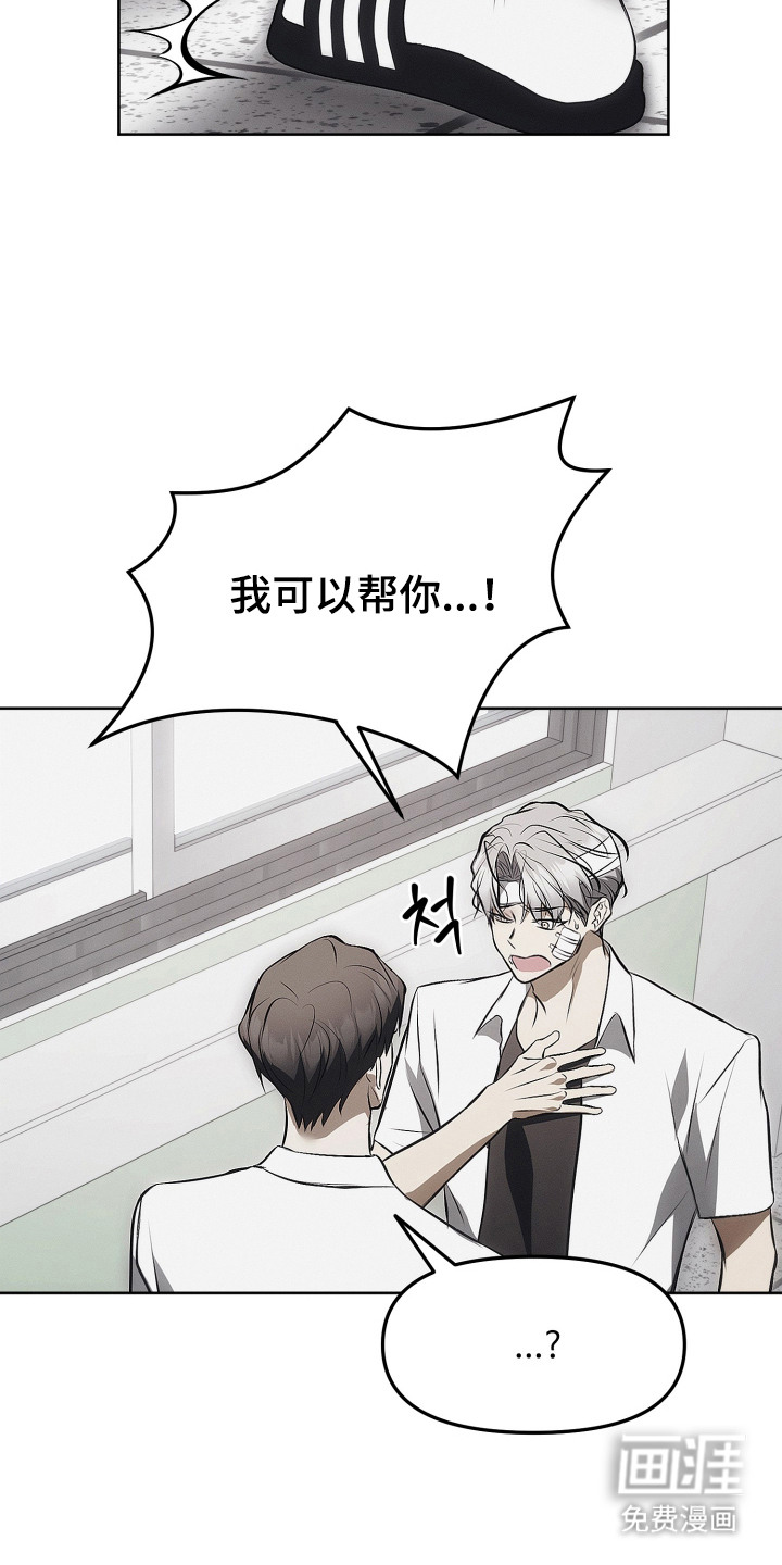 逆命欧米伽漫画-图19