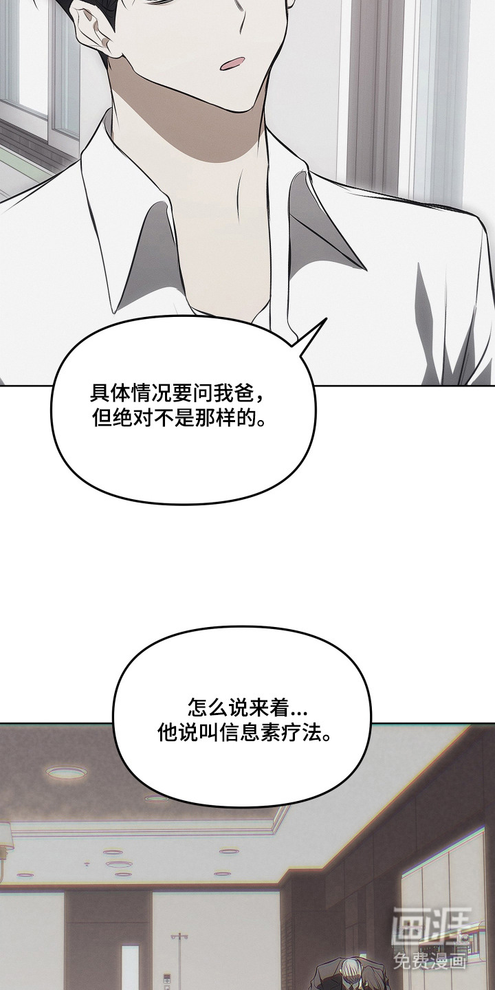 逆命欧米伽漫画-图24