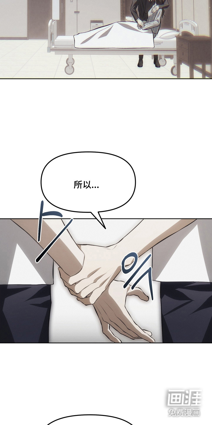 逆命欧米伽漫画-图25