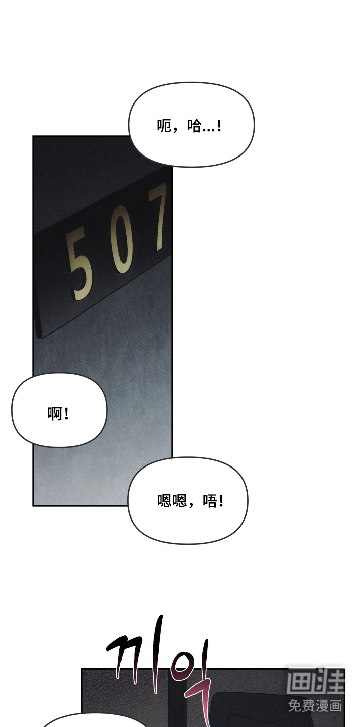 逆命欧米伽第2话第1页