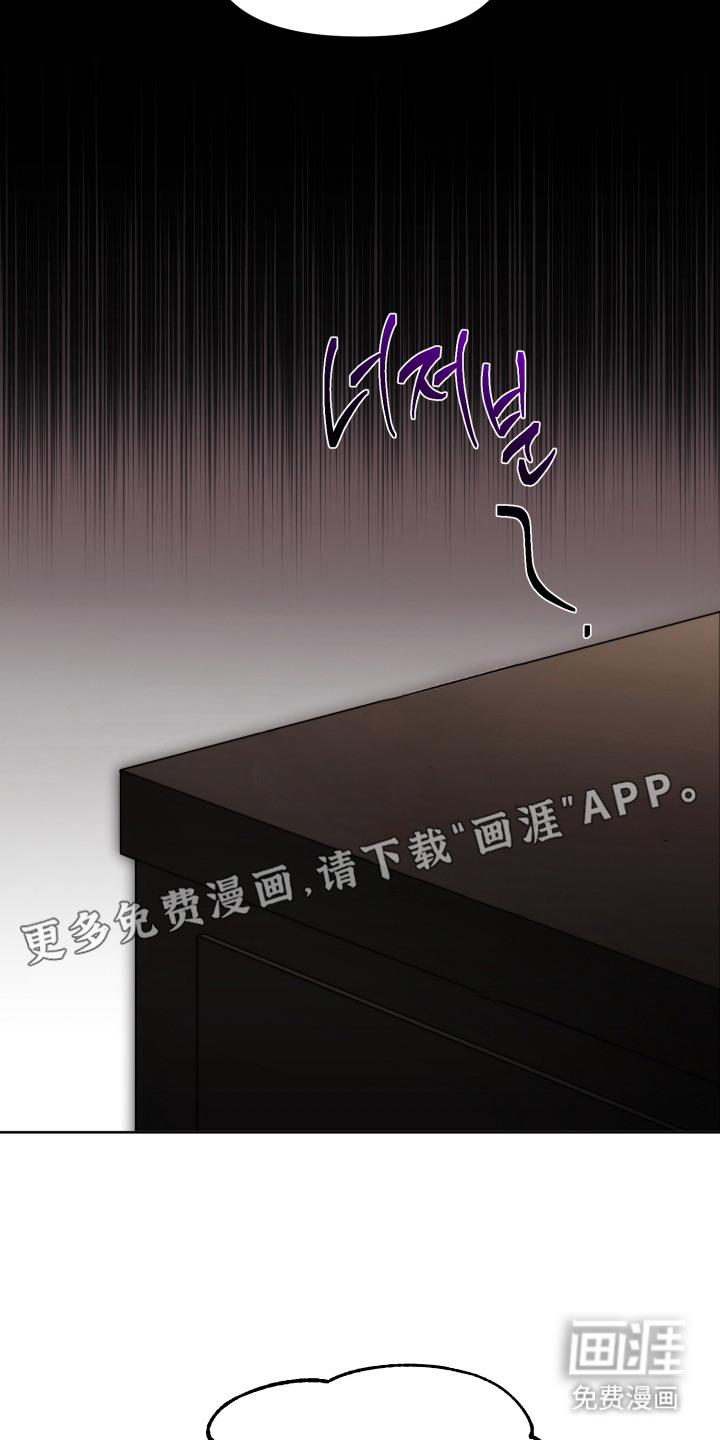 逆命欧米伽漫画-图5