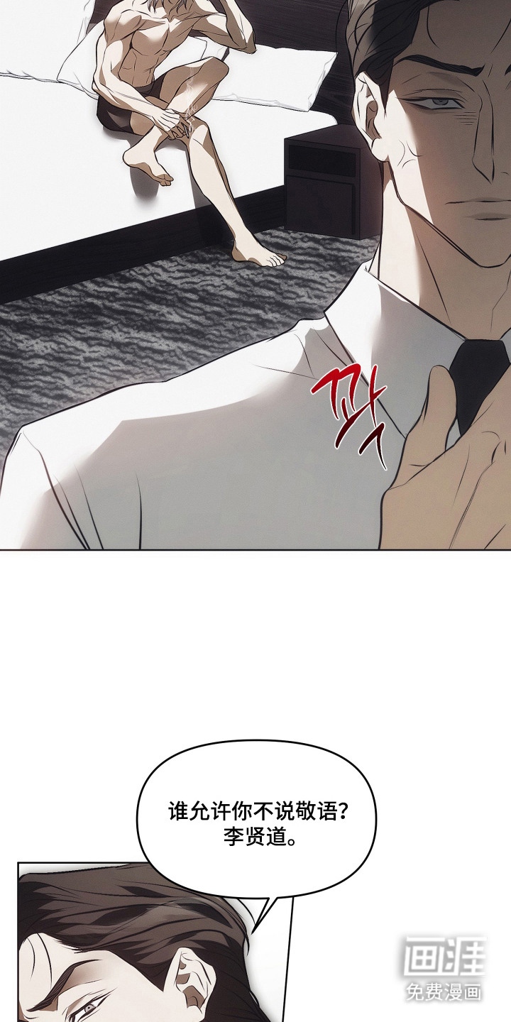 逆命欧米伽漫画-图7