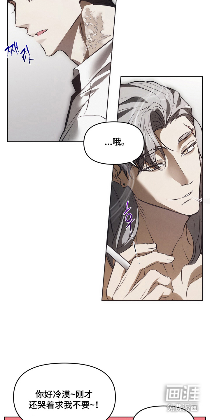 逆命欧米伽漫画-图8