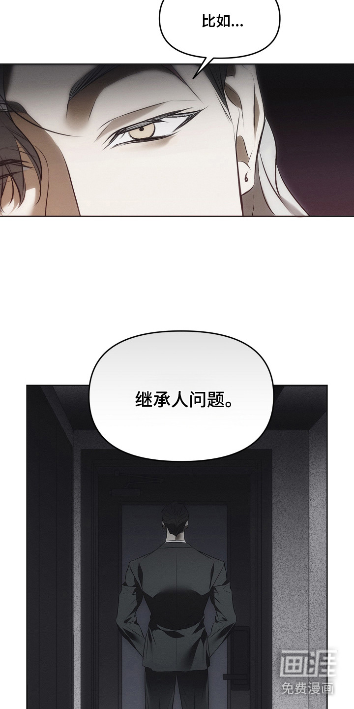 逆命欧米伽漫画-图12