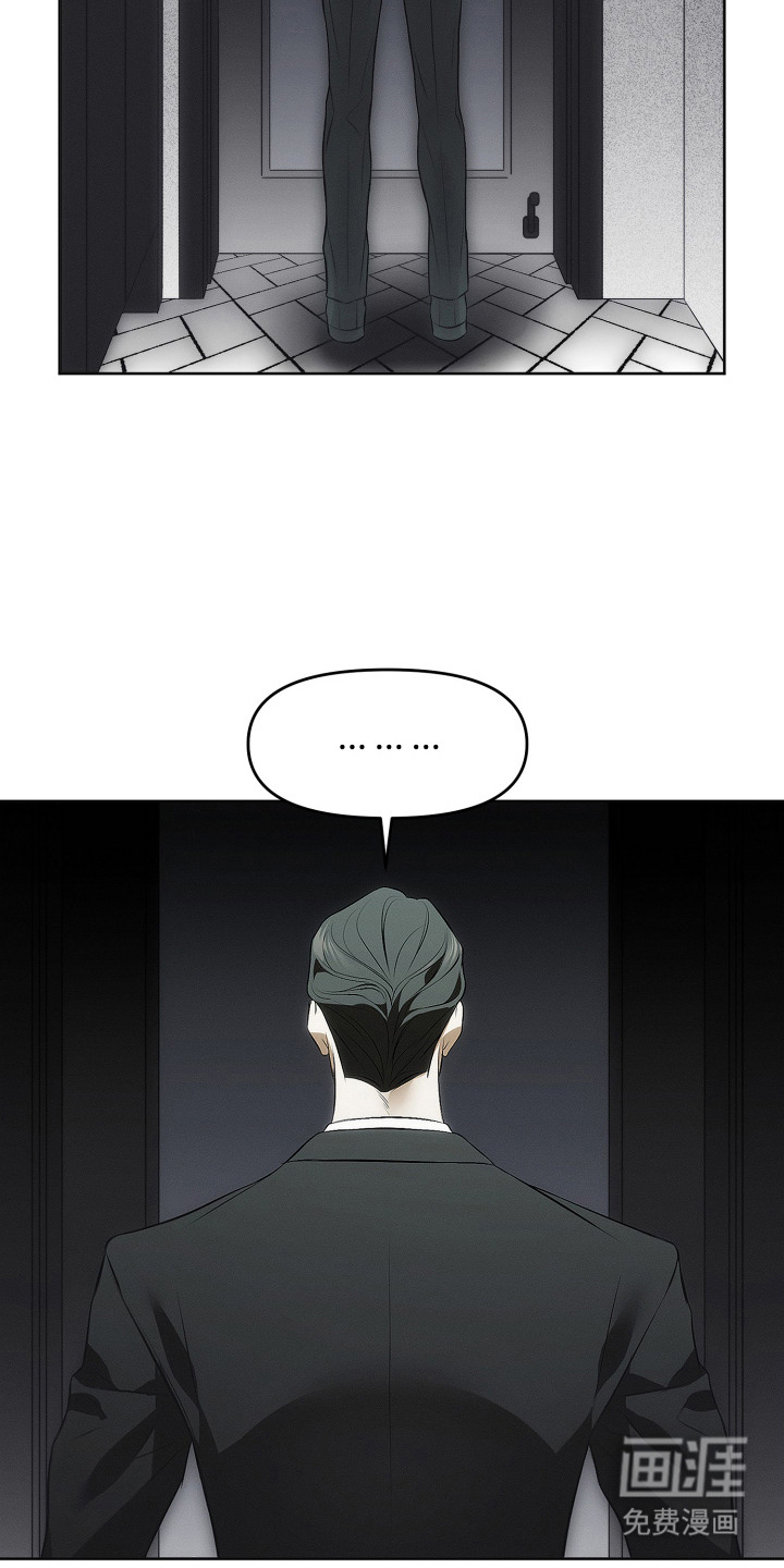 逆命欧米伽漫画-图13