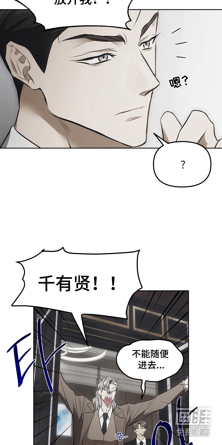 逆命欧米伽漫画-图18