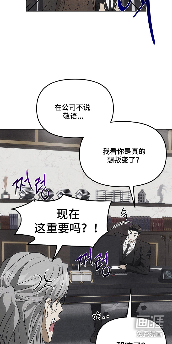 逆命欧米伽漫画-图19