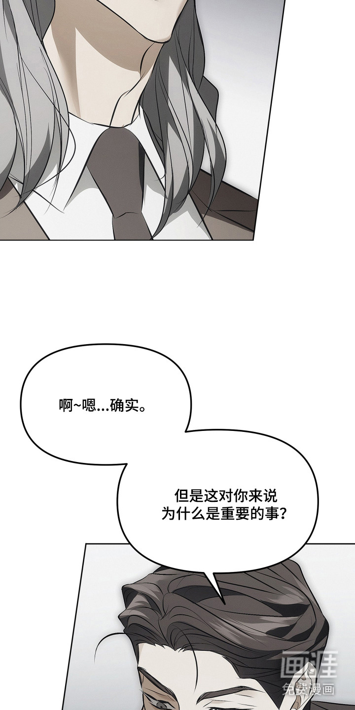 逆命欧米伽漫画-图21