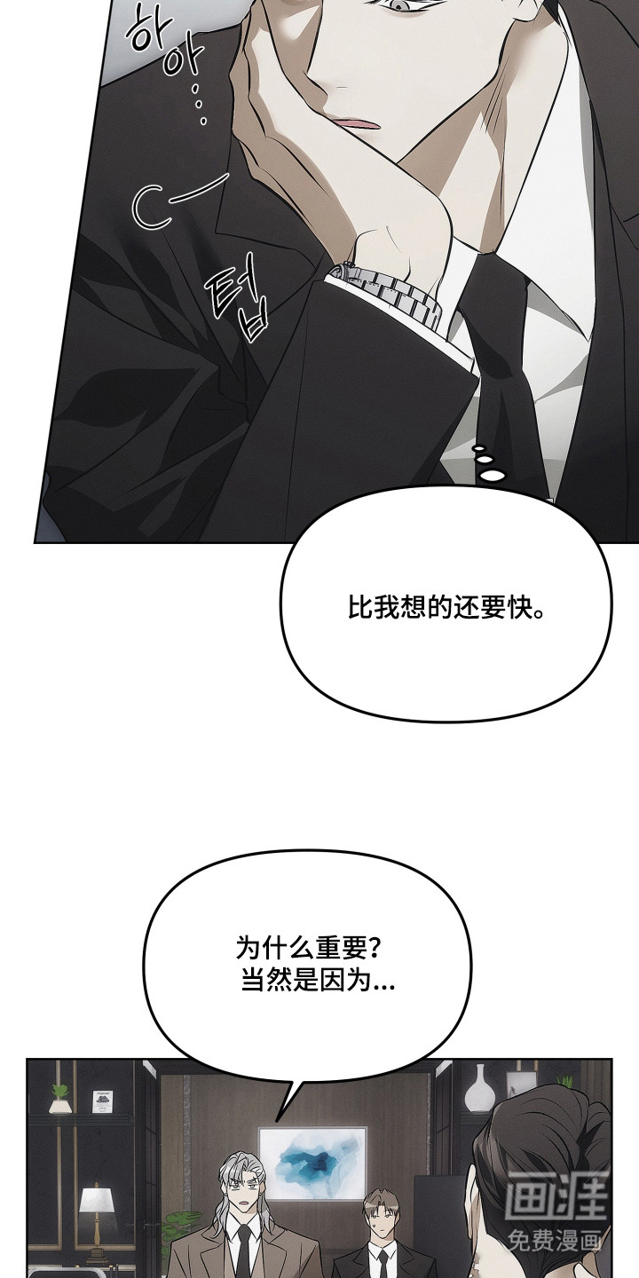 逆命欧米伽漫画-图22