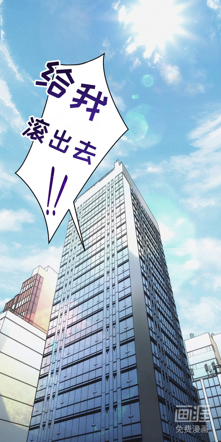 逆命欧米伽漫画-图24