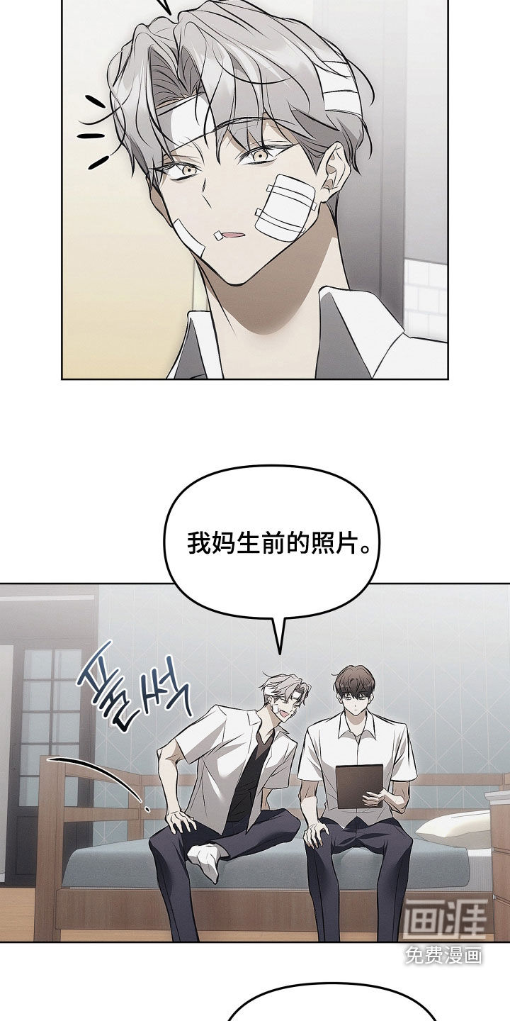 逆命欧米伽漫画-图6