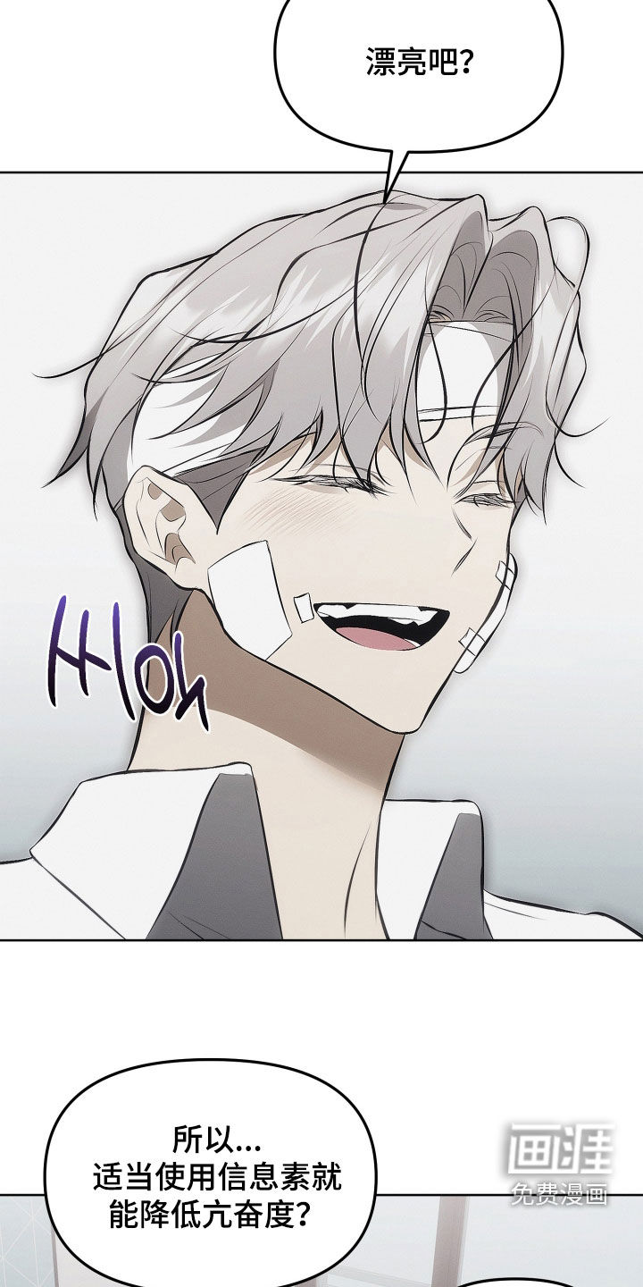 逆命欧米伽漫画-图7