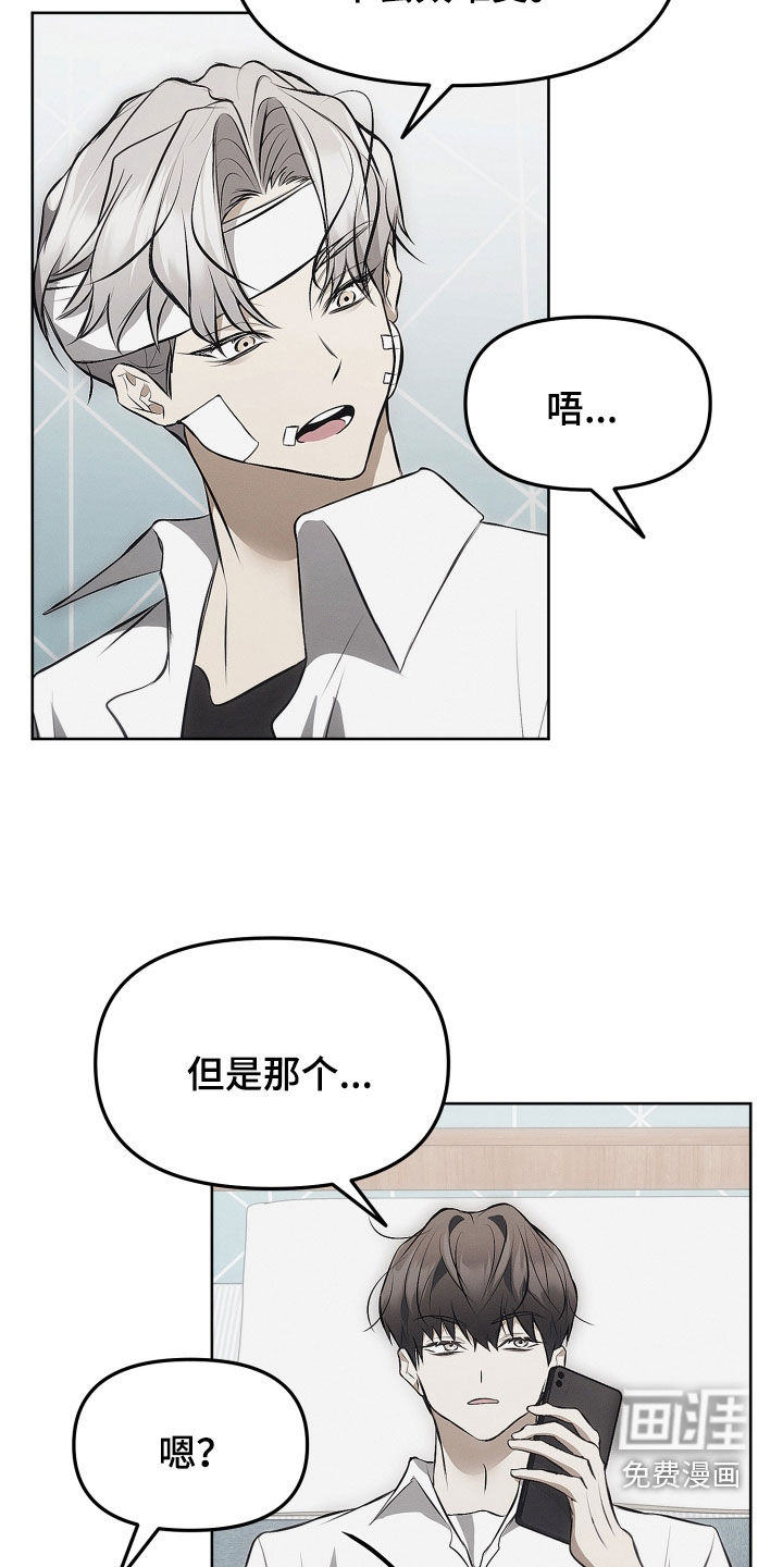 逆命欧米伽漫画-图10