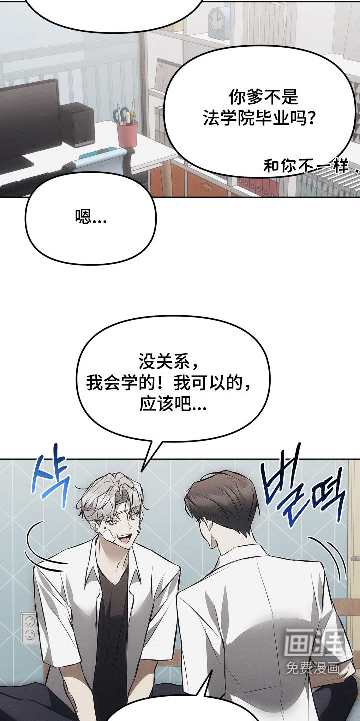 逆命欧米伽漫画-图12