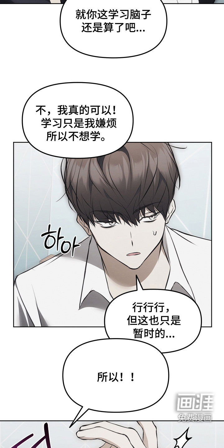 逆命欧米伽漫画-图13