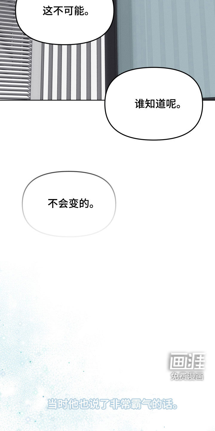 逆命欧米伽漫画-图8