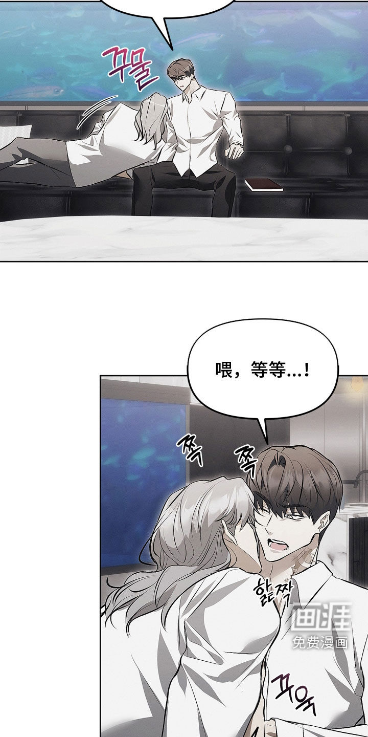 逆命欧米伽漫画-图10