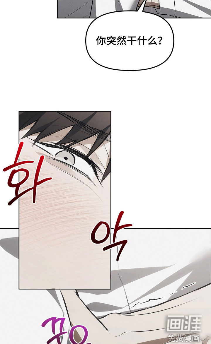 逆命欧米伽漫画-图11