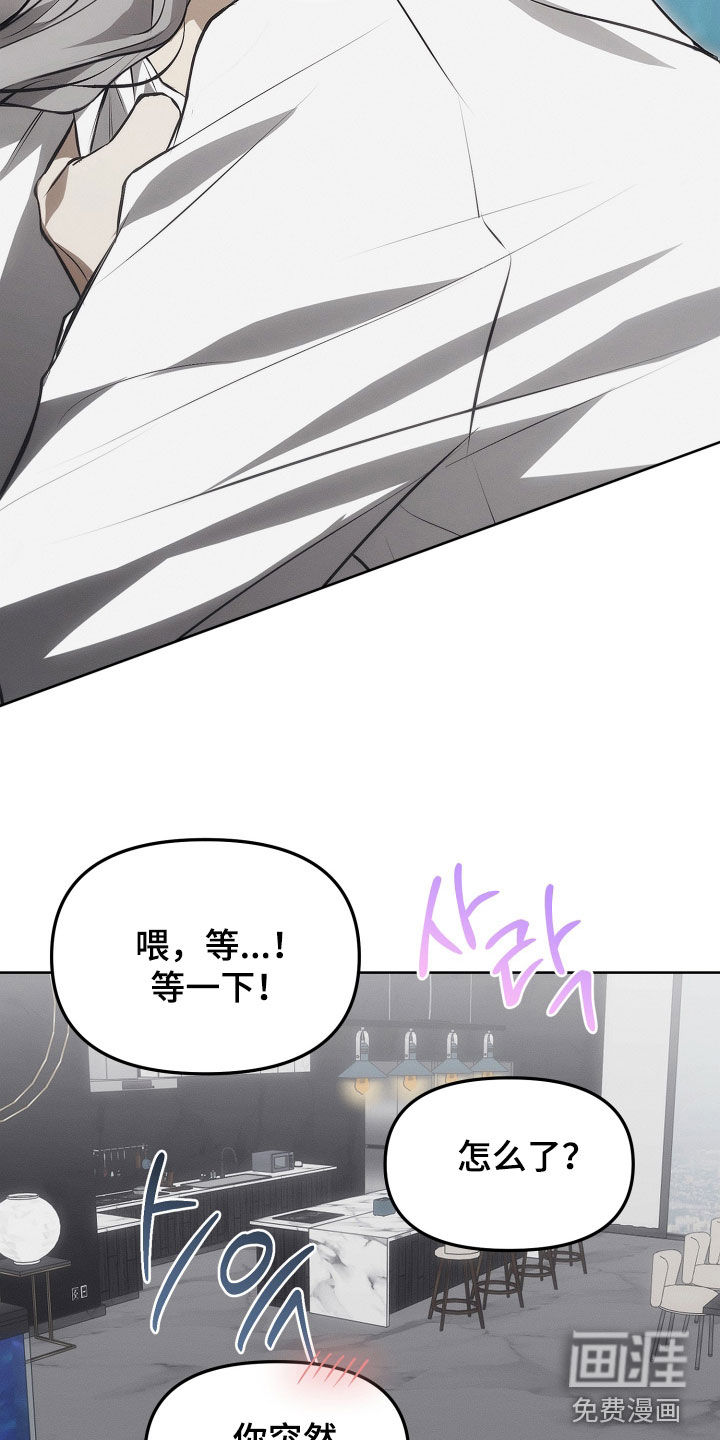 逆命欧米伽漫画-图16