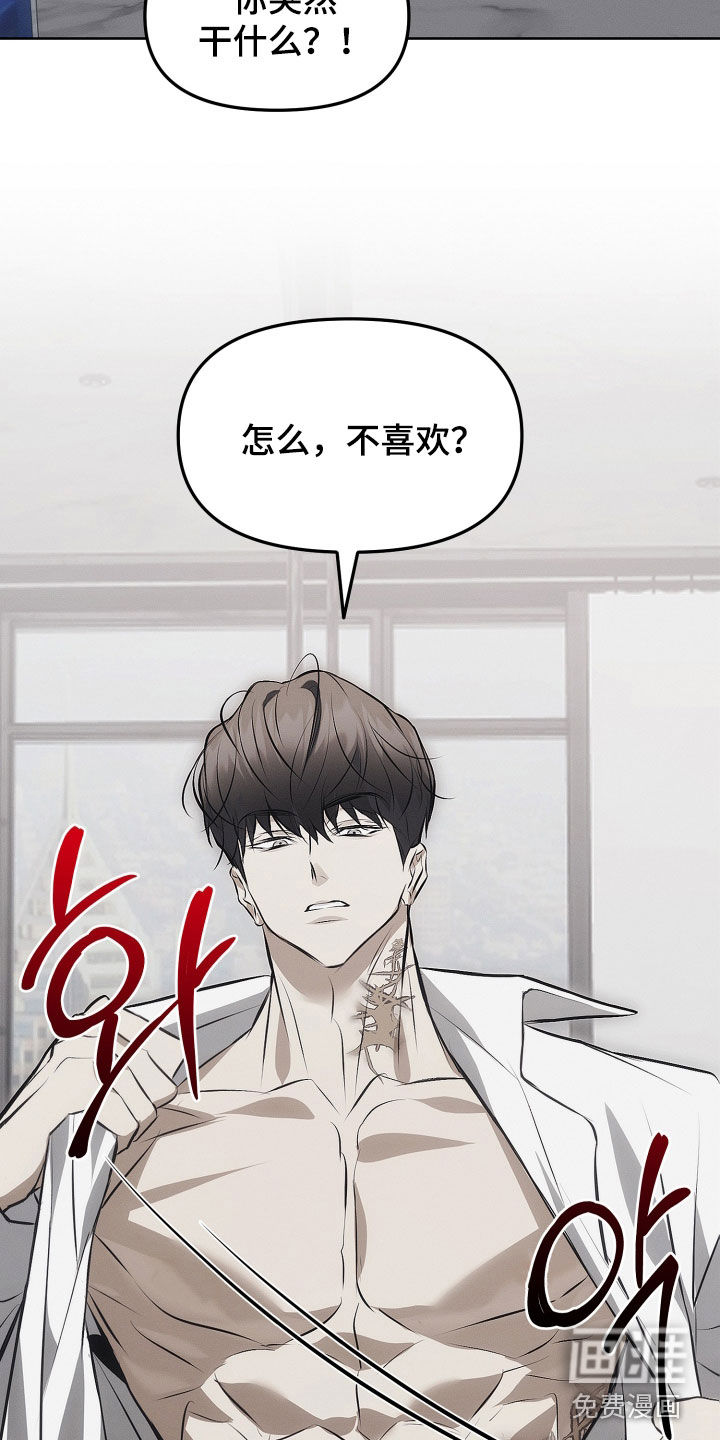 逆命欧米伽漫画-图17