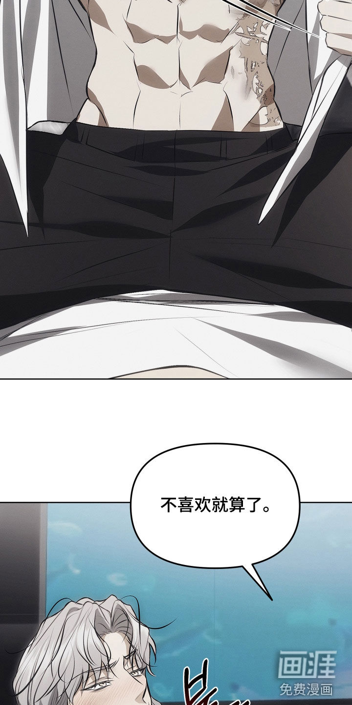 逆命欧米伽漫画-图18