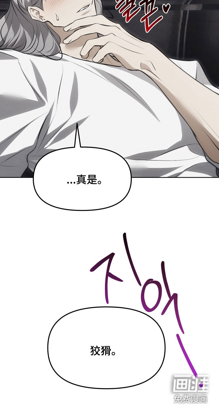 逆命欧米伽漫画-图19